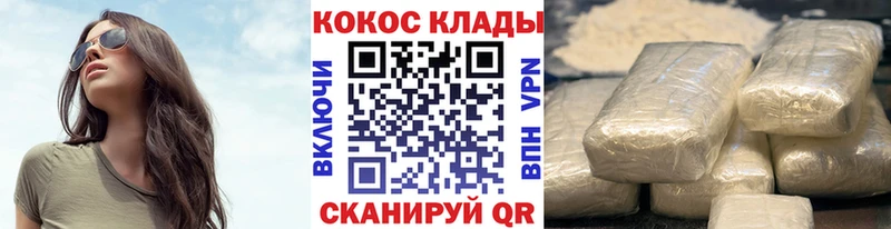 Кокаин Колумбийский  закладка  Нытва 