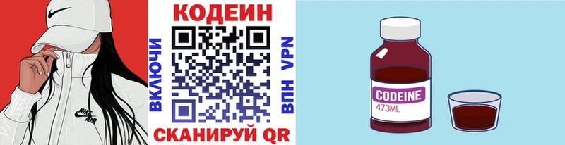 где можно купить   Нытва  Codein напиток Lean (лин) 