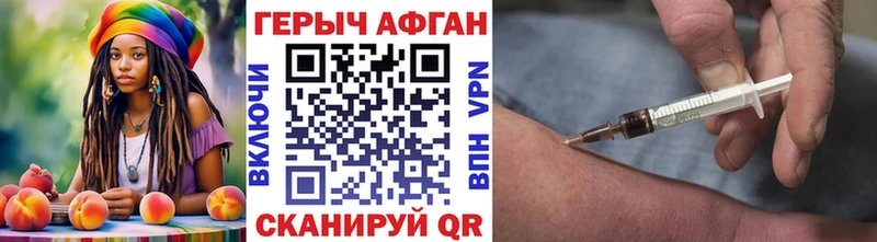 ГЕРОИН Афган  где купить наркоту  Нытва 