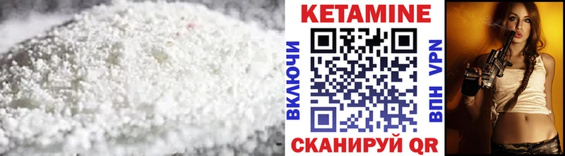 Кетамин ketamine  Нытва 