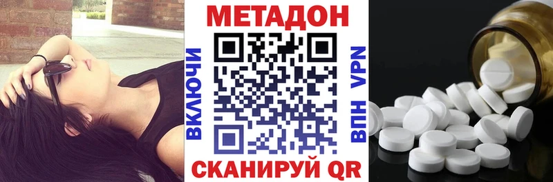 Метадон кристалл закладки Нытва