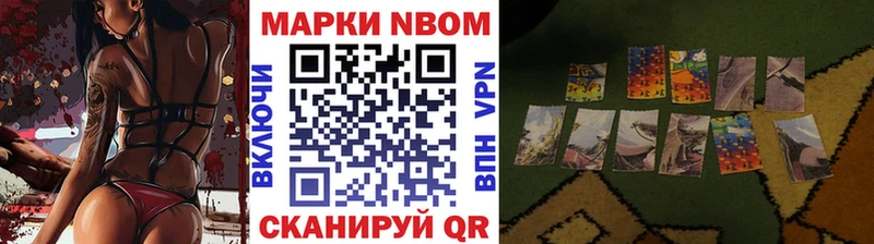 Марки 25I-NBOMe 1,5мг  где можно купить   Нытва 